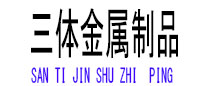 莱阳光伏配件