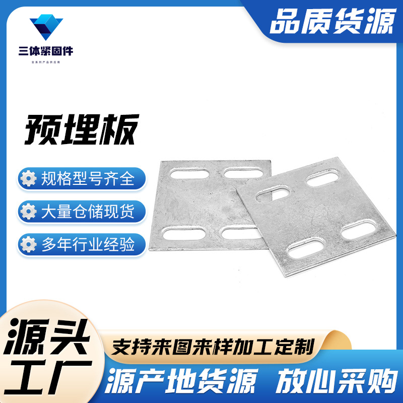 莱阳三体金属制品
